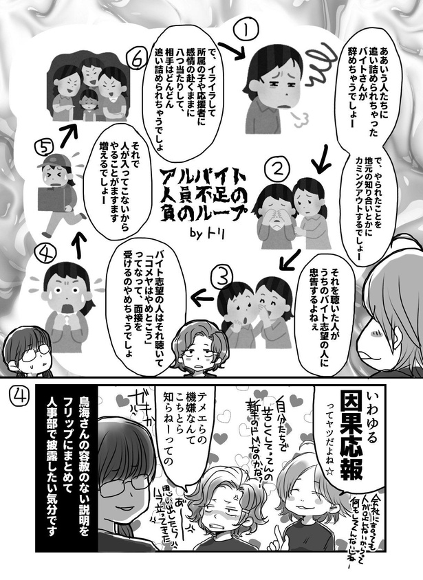 巡る巡る4