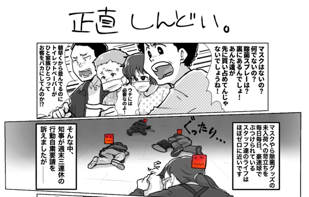正直しんどい(1)