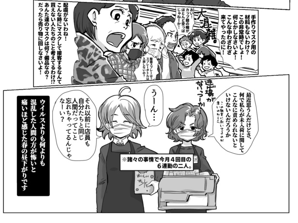 正直しんどい(2)