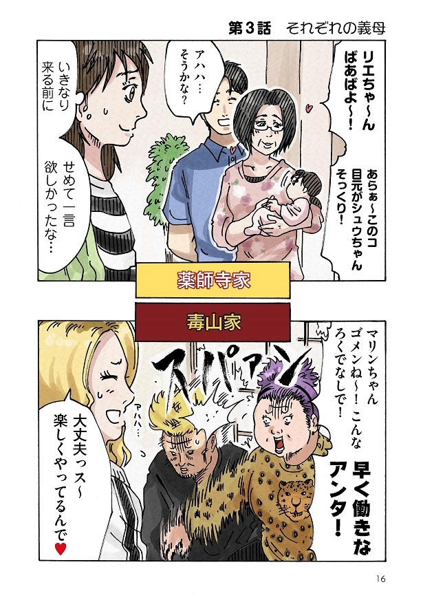 どちらかの家庭が崩壊する漫画_016