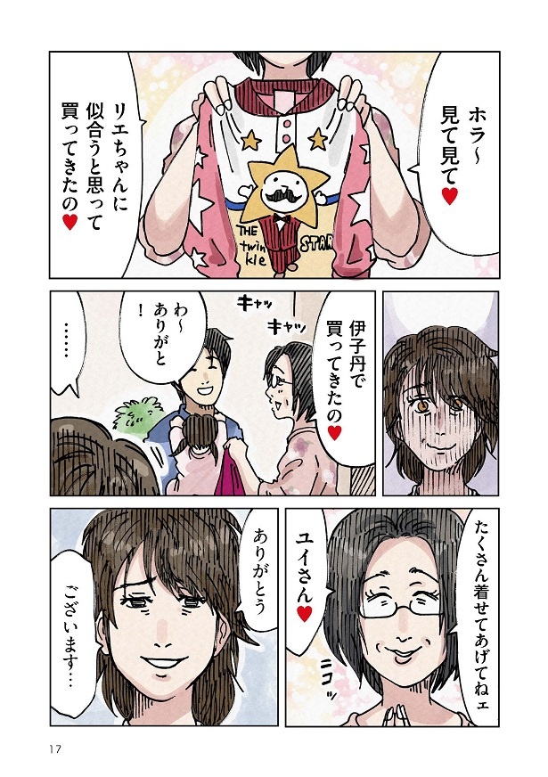 どちらかの家庭が崩壊する漫画_017