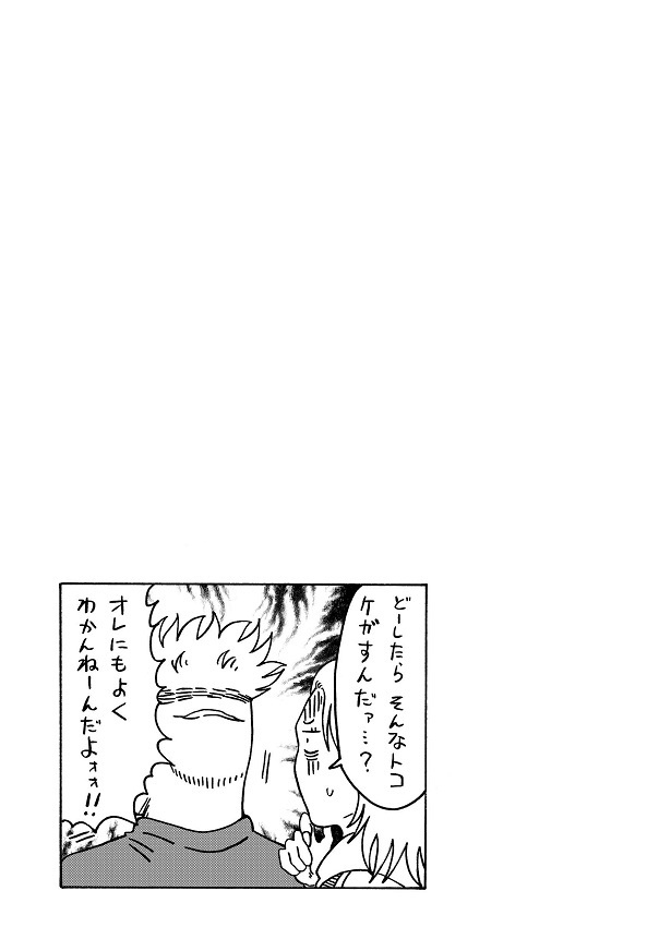 どちらかの家庭が崩壊する漫画_022