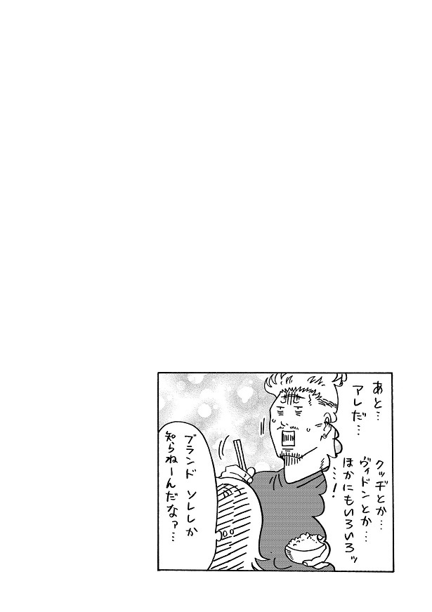 どちらかの家庭が崩壊する漫画_047