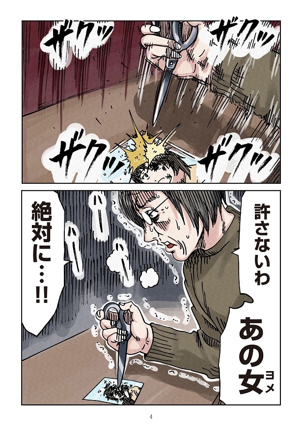 どちらかの家庭が崩壊する漫画4_04