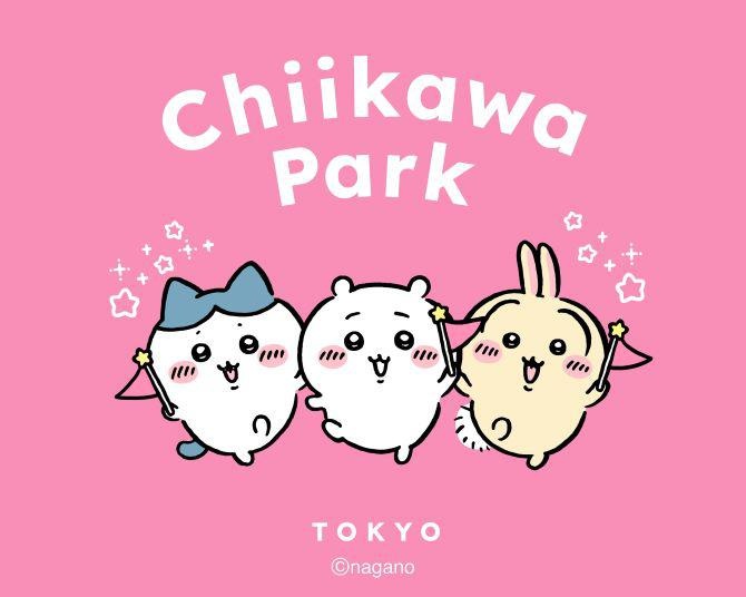 待望の「ちいかわパーク」が2025年7月、池袋に誕生！事前抽選情報と限定コンテンツを先取りチェック