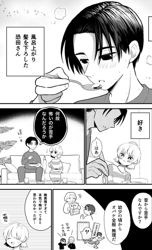 仕事中いっさい動じない冷静な上司が家に帰ると様子のおかしい話(9)