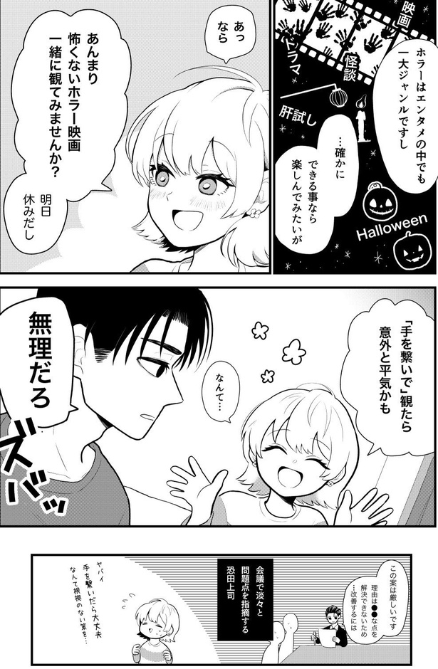 仕事中いっさい動じない冷静な上司が家に帰ると様子のおかしい話(11)