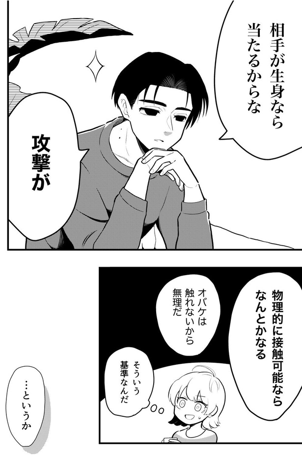仕事中いっさい動じない冷静な上司が家に帰ると様子のおかしい話(15)