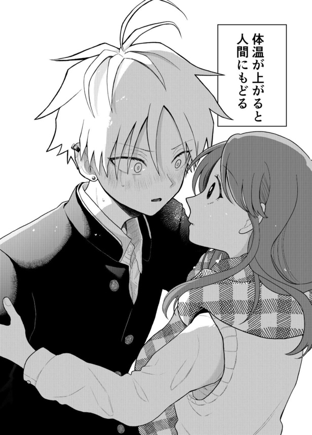 隣の席の男の子が寒いと変身しちゃう話(11)