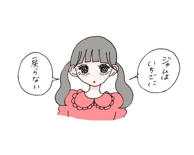 「元カレと復縁…心得ておくべきことは？」イラストレーター・ふゅの恋愛クリニック【第17回】