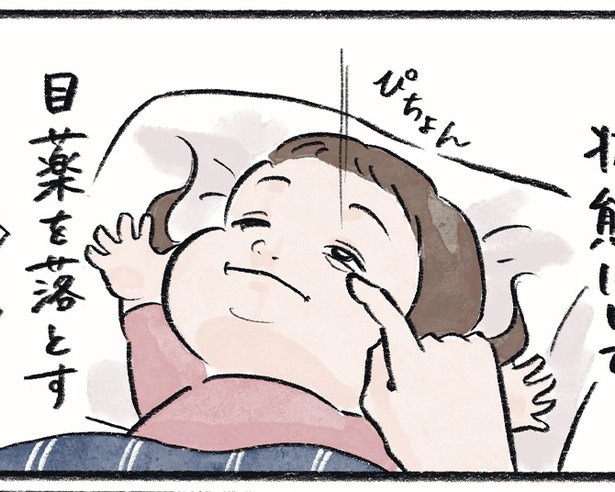 「メガネっ子ゆずぴーの日常」第2話