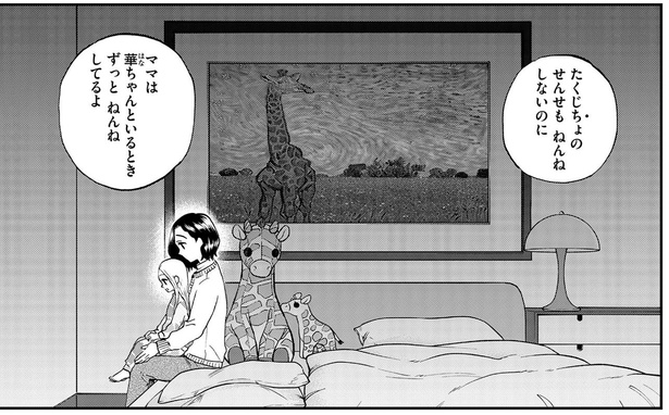 ずっとねんねしてるよ （C）原田ひ香、高田サンコ／KADOKAWA