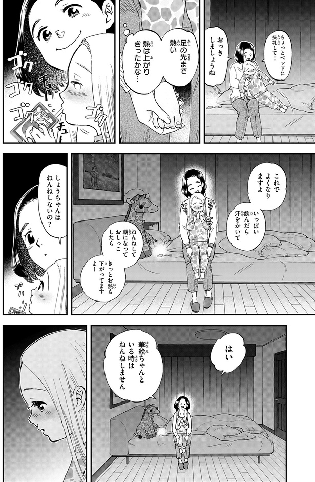 これでよくなりますよ （C）原田ひ香、高田サンコ／KADOKAWA