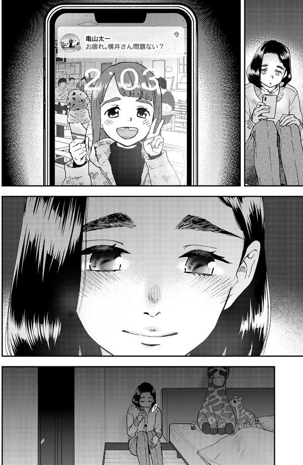 スマホの待受は娘の画像 （C）原田ひ香、高田サンコ／KADOKAWA