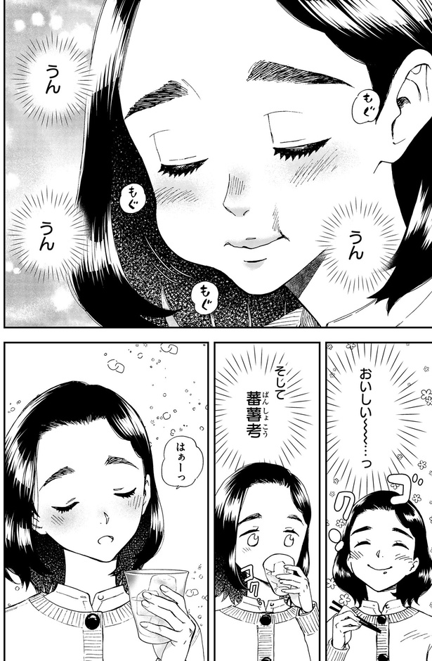 うん　うん　うん （C）原田ひ香、高田サンコ／KADOKAWA