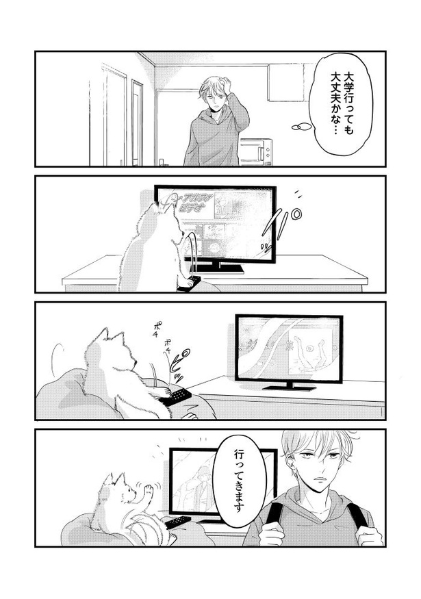 『後の夫婦である』_011