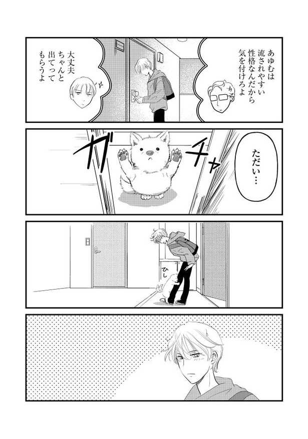 『後の夫婦である』_014