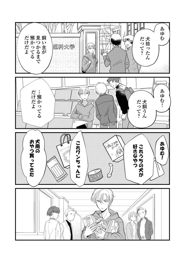 『後の夫婦である』_015