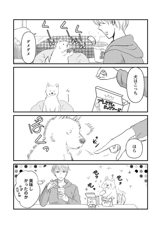 『後の夫婦である』_016