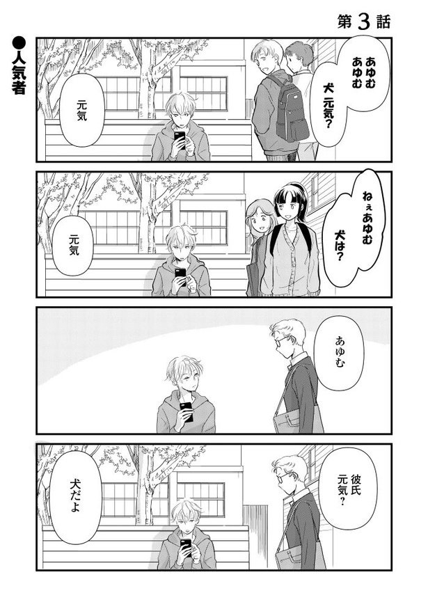 『後の夫婦である』_017