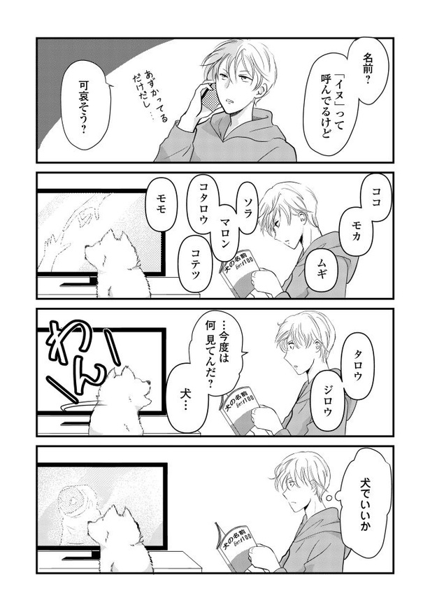 『後の夫婦である』_020