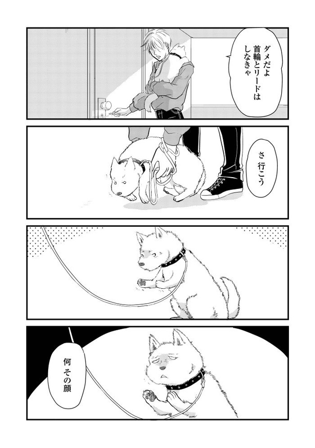 『後の夫婦である』_022