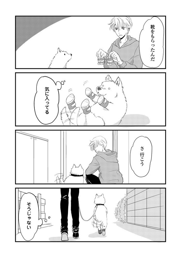 『後の夫婦である』_023