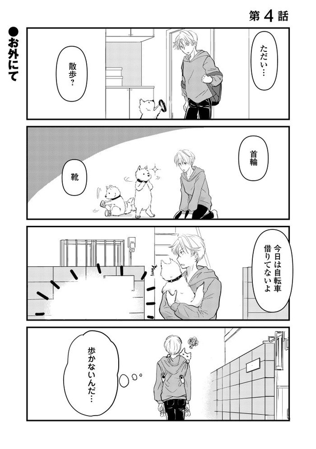『後の夫婦である』_025