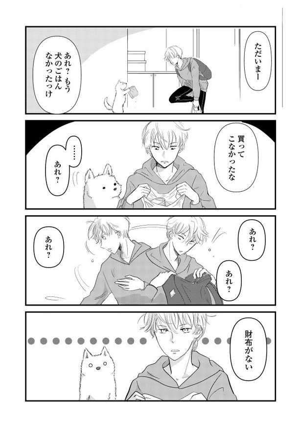 『後の夫婦である』_026