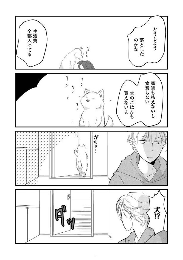 『後の夫婦である』_027