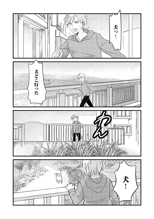 『後の夫婦である』_028