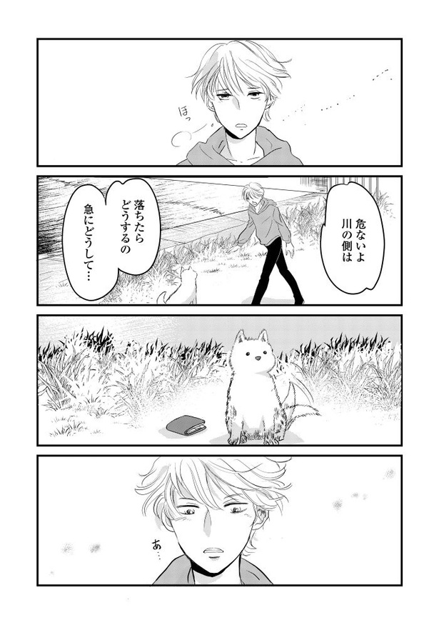 『後の夫婦である』_029