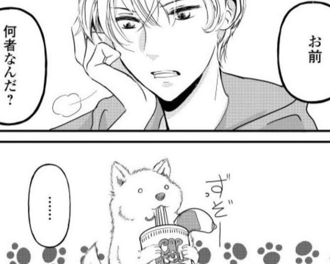 「お前、何者なんだ？」拾った犬が「後の夫婦!?」ゆるい日常に詰まった笑いと癒やしが帰ってきた！約2年ぶりの連載再開に歓喜の声【インタビュー】