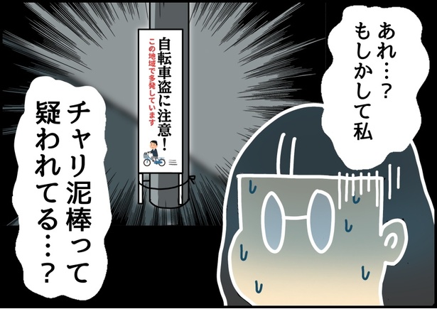 8000円という激安自転車を買ったせいでライト無灯火で職質を受けることに！