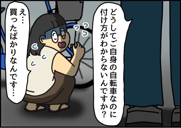 自担色の自転車を買ったときの話5-08