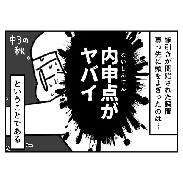 落書きが大好きだった2-02