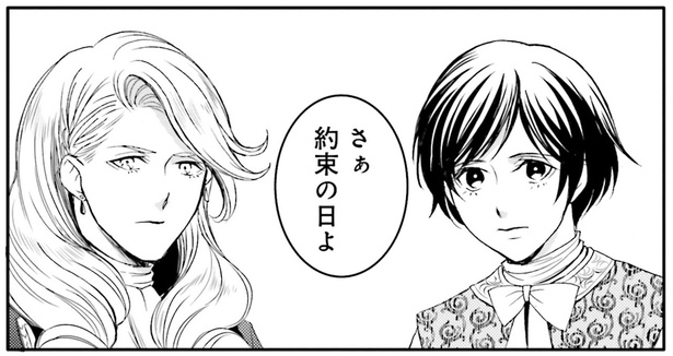 さぁ、約束の日よ （C）みやのはる、堀江宏樹／KADOKAWA