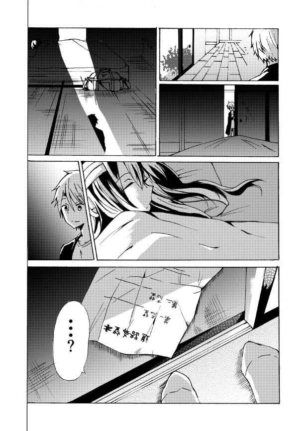 縁のあずかりもの_P11