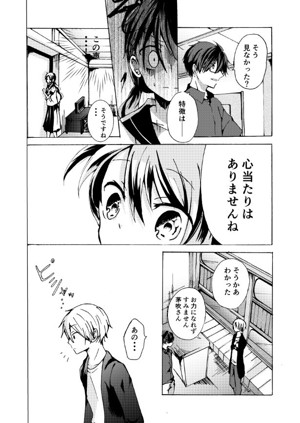 縁のあずかりもの_P15