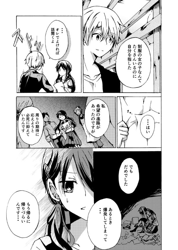 縁のあずかりもの_P18