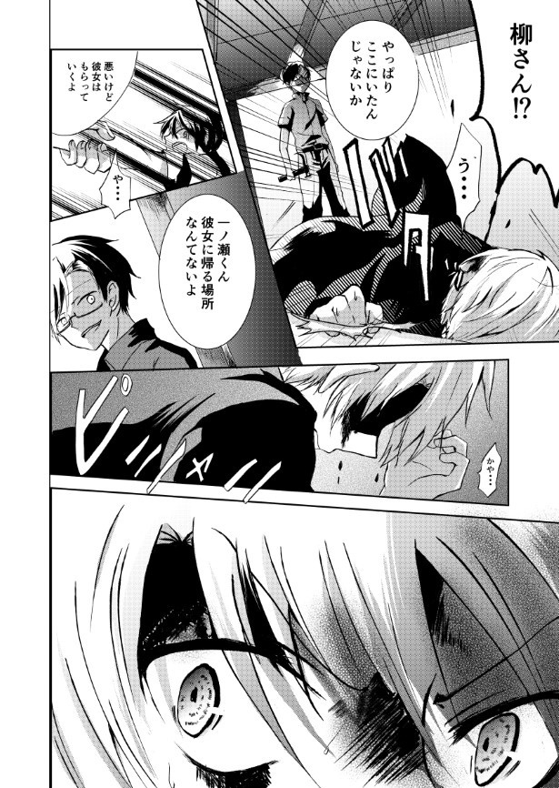 縁のあずかりもの_P21