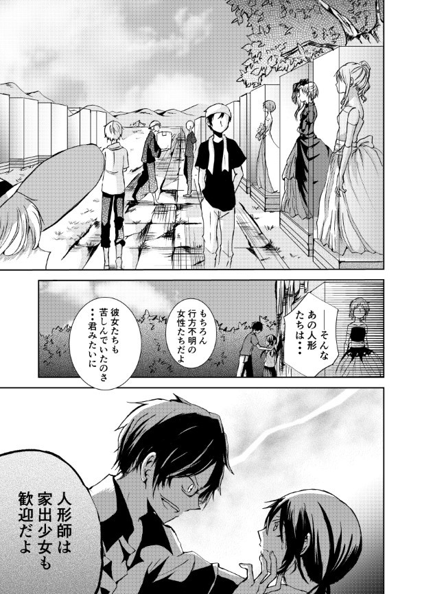 縁のあずかりもの_P22