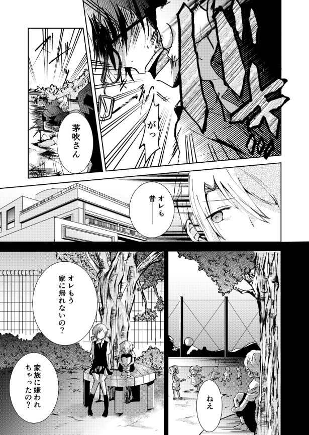 縁のあずかりもの_P26