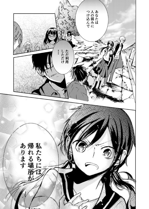 あずかり屋との出会いで彼女の中の何かが変わった