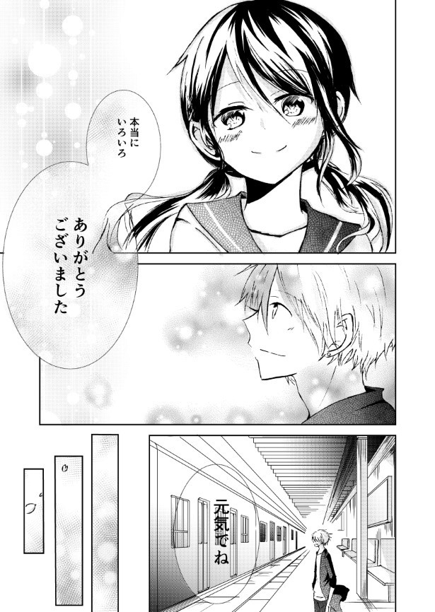 縁のあずかりもの_P34