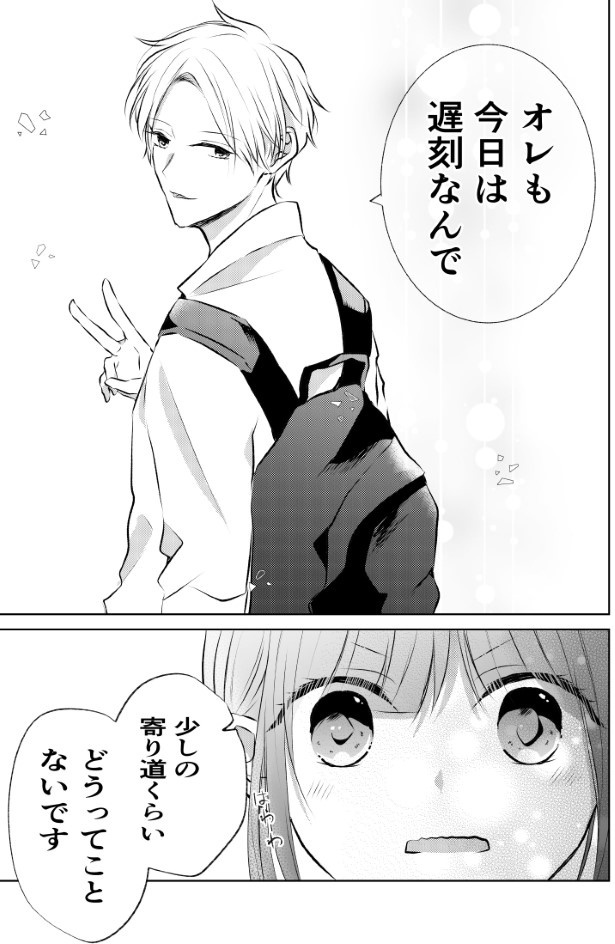 知らない駅に降りてみた話_P17