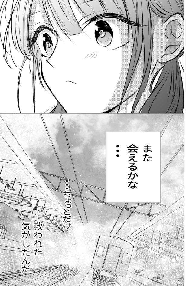 知らない駅に降りてみた話_P21