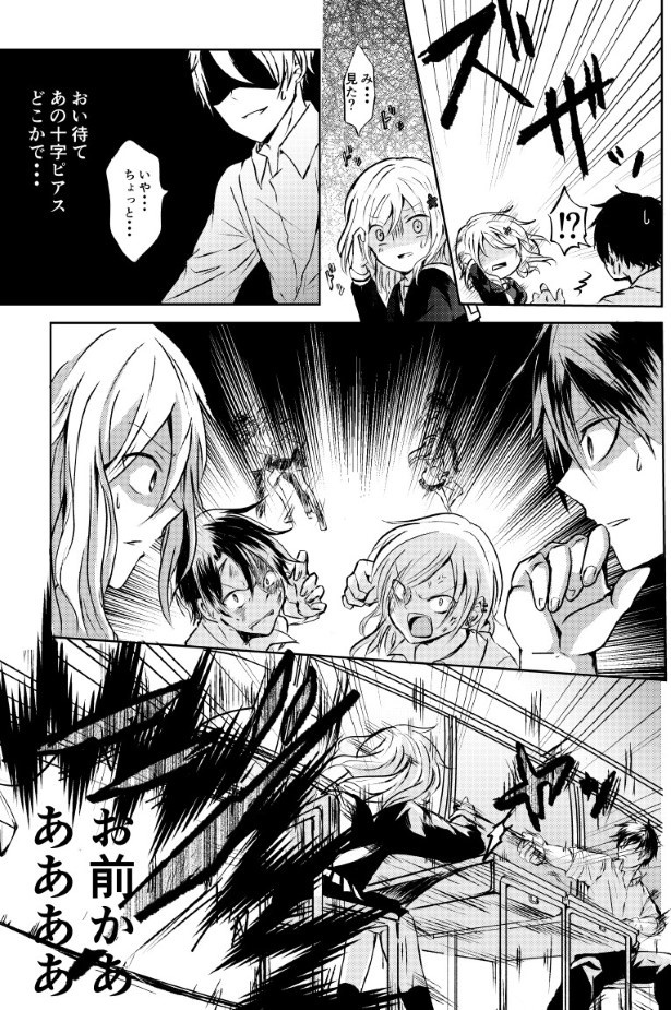恋人が因縁の相手だった話_P03