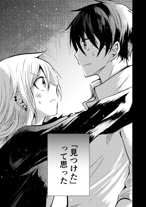 恋人が因縁の相手だった話_P09