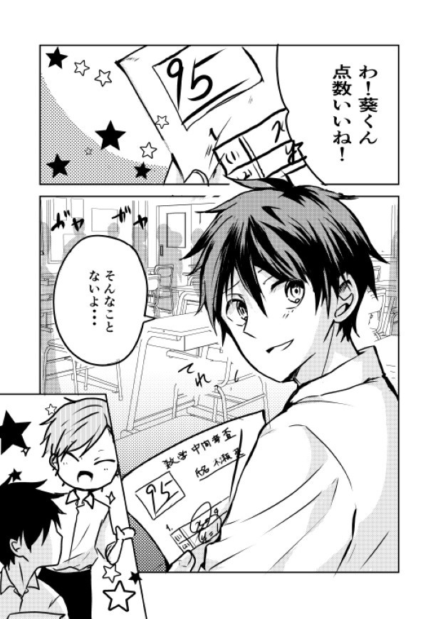 恋人が因縁の相手だった話_P23
